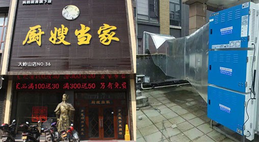 廚嫂當(dāng)家安裝實(shí)例