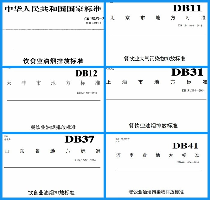油煙凈化器，油煙凈化設(shè)備，油煙凈化機(jī)