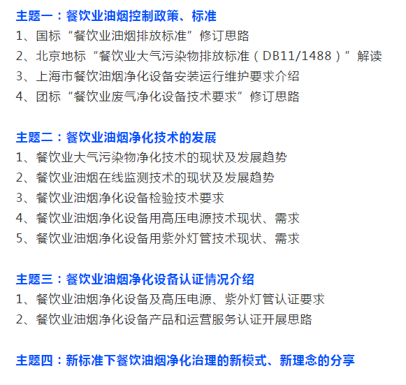 油煙凈化器，油煙凈化設(shè)備，油煙凈化機(jī)