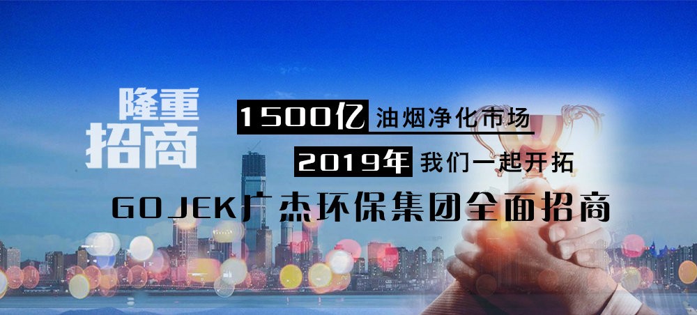 油煙凈化器，油煙凈化設(shè)備，油煙凈化機(jī)