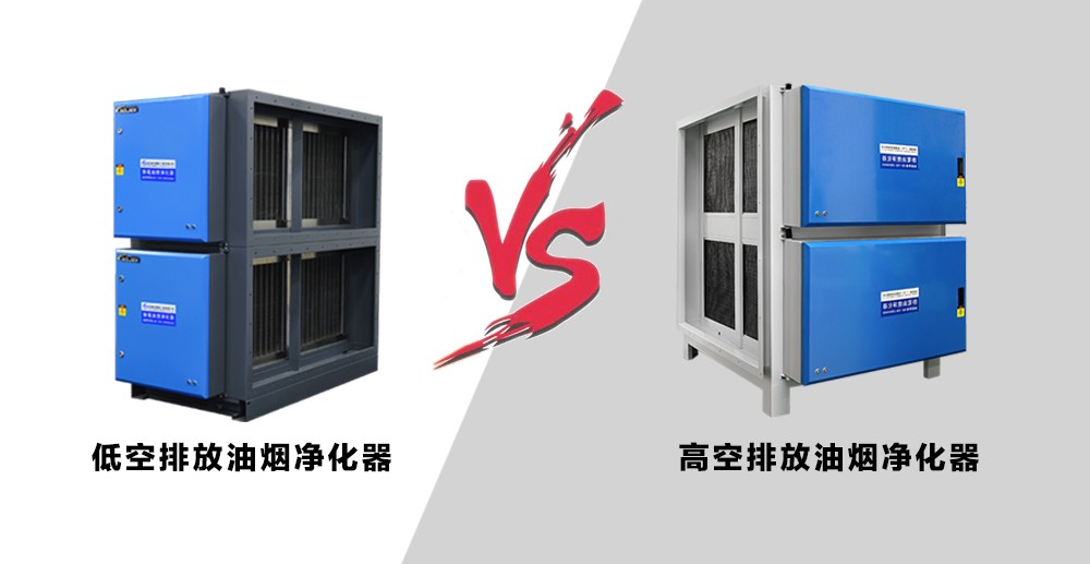油煙凈化器，油煙凈化設(shè)備，油煙凈化機(jī)