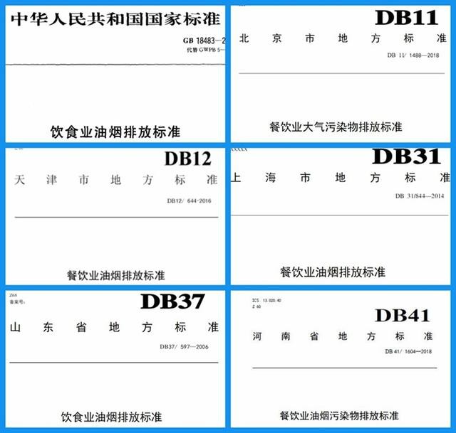 油煙凈化器，油煙凈化設(shè)備，油煙凈化機(jī)