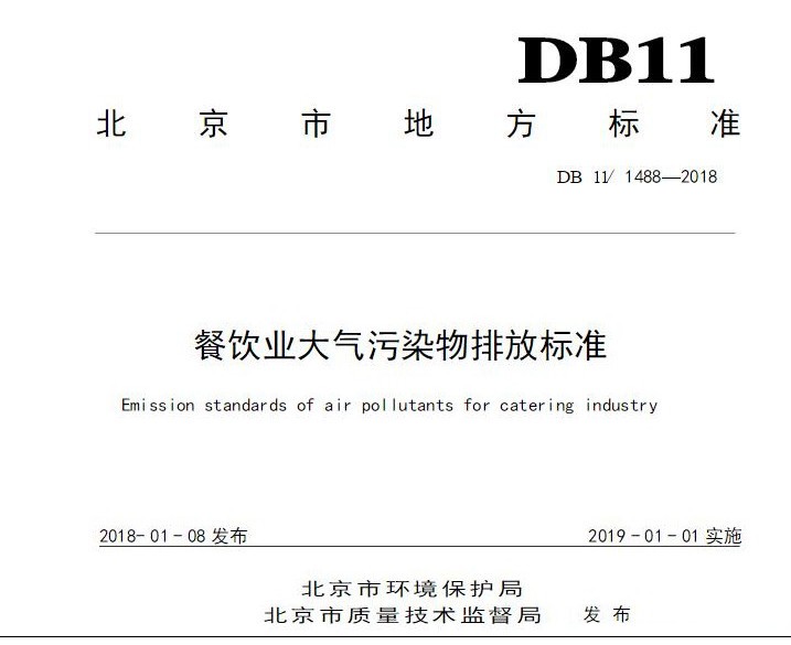 油煙凈化器，油煙凈化設(shè)備，油煙凈化機(jī)