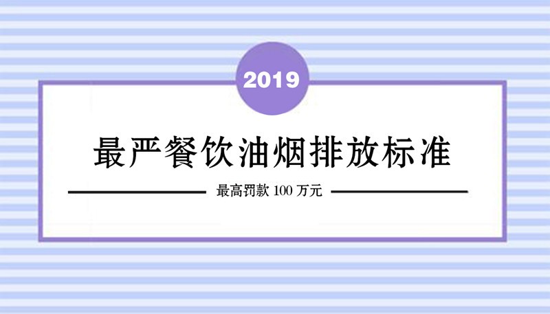 油煙凈化器，油煙凈化設(shè)備，油煙凈化機(jī)