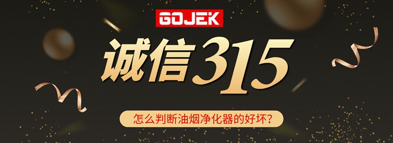 油煙凈化器，油煙凈化設(shè)備，油煙凈化機(jī)