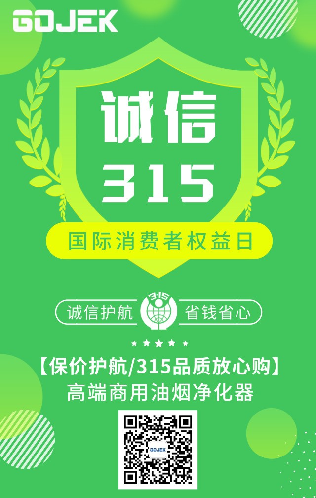 油煙凈化器，油煙凈化設(shè)備，油煙凈化機(jī)