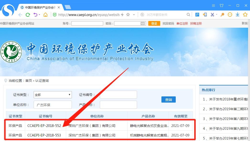 油煙凈化器，油煙凈化設(shè)備，油煙凈化機(jī)