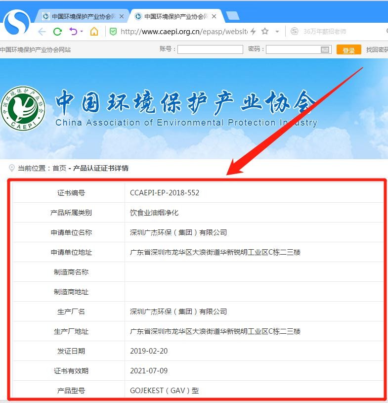 油煙凈化器，油煙凈化設(shè)備，油煙凈化機(jī)