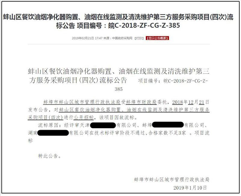 油煙凈化器，油煙凈化設(shè)備，油煙凈化機(jī)