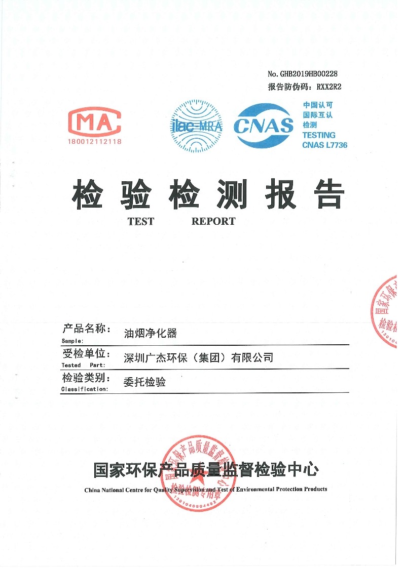 油煙凈化器，油煙凈化設備，油煙凈化機