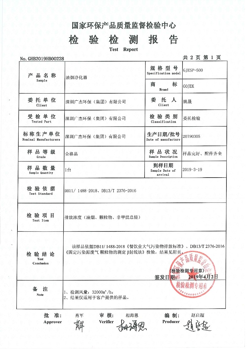 油煙凈化器，油煙凈化設備，油煙凈化機