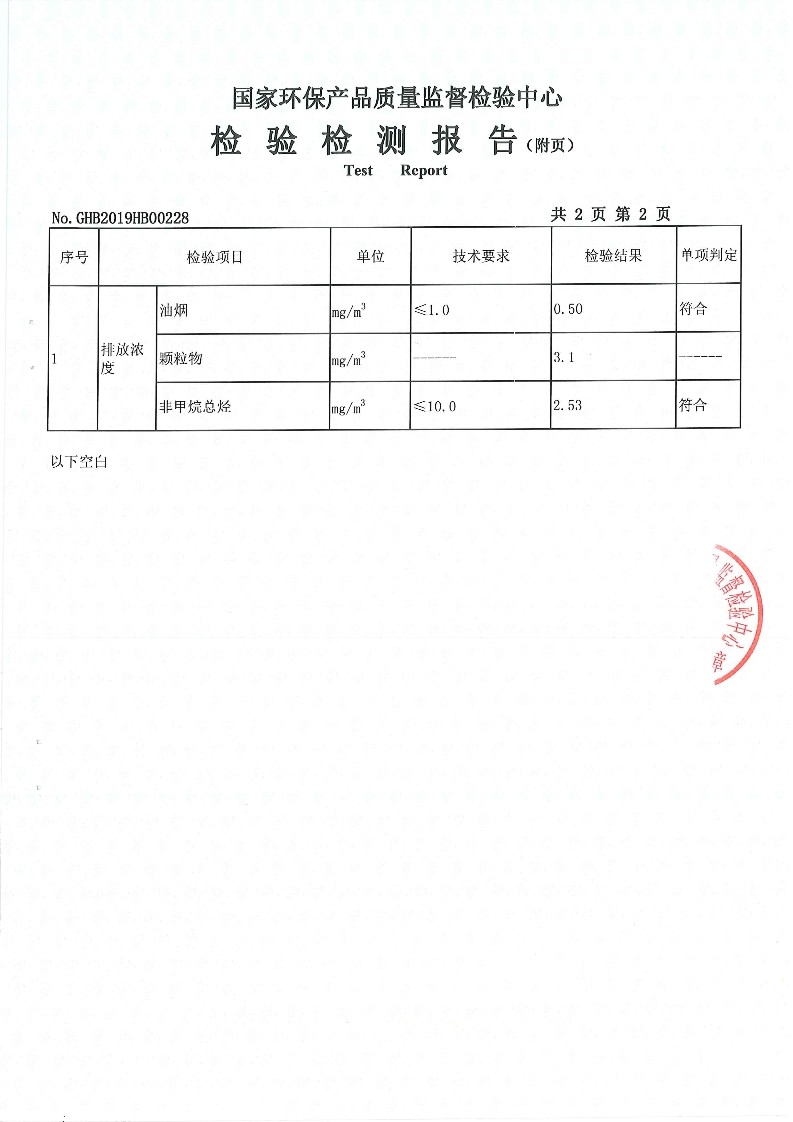 油煙凈化器，油煙凈化設備，油煙凈化機