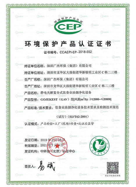 油煙凈化器，油煙凈化設(shè)備，油煙凈化機(jī)