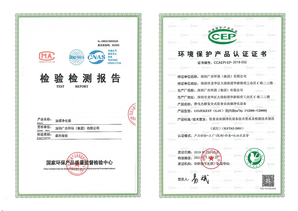 油煙凈化器，油煙凈化設(shè)備，油煙凈化機(jī)