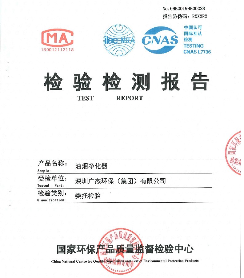 油煙凈化器，油煙凈化設(shè)備，油煙凈化機(jī)