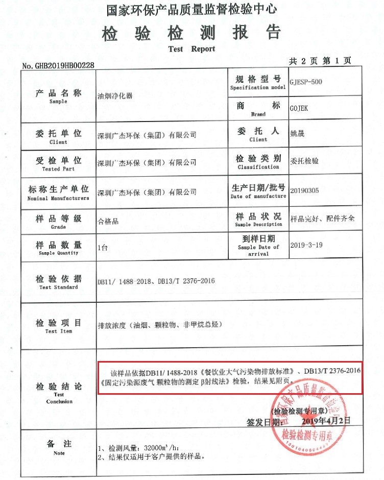 油煙凈化器，油煙凈化設(shè)備，油煙凈化機(jī)