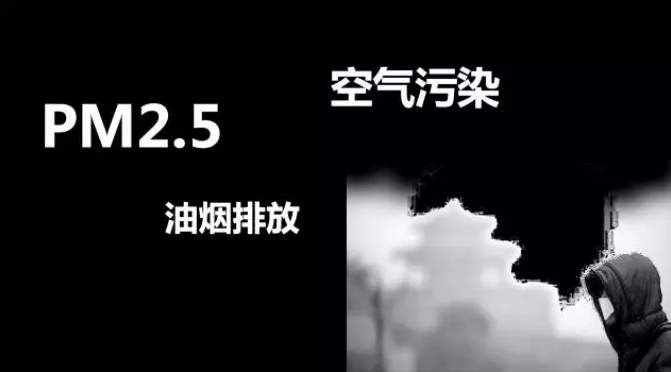 油煙凈化器，油煙凈化設(shè)備，油煙凈化機(jī)