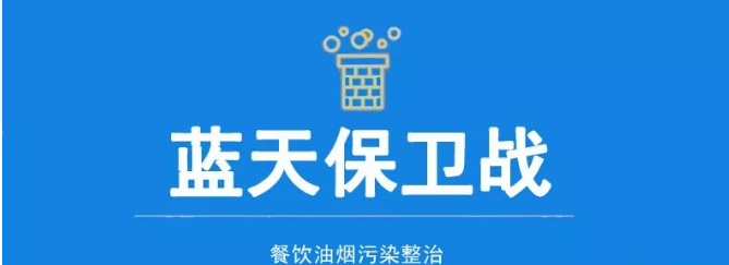 油煙凈化器，油煙凈化設(shè)備，油煙凈化機(jī)