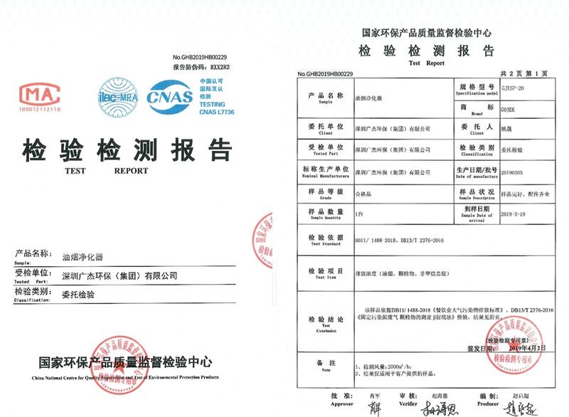 油煙凈化器，油煙凈化設(shè)備，油煙凈化機