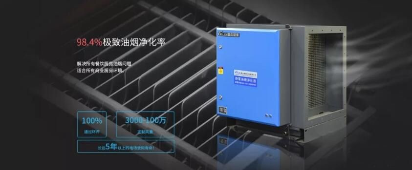 油煙凈化器，油煙凈化設(shè)備，油煙凈化機(jī)
