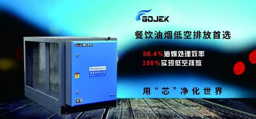 油煙凈化器，油煙凈化設(shè)備，油煙凈化機