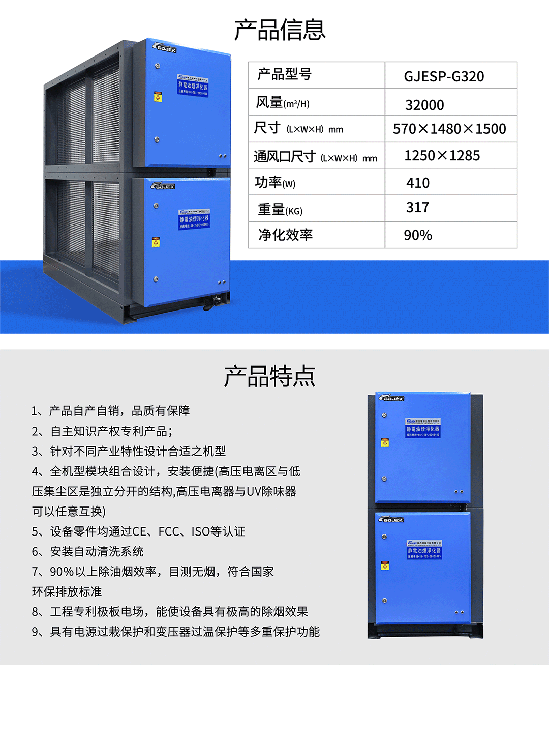油煙凈化器，油煙凈化設(shè)備，油煙凈化機(jī)