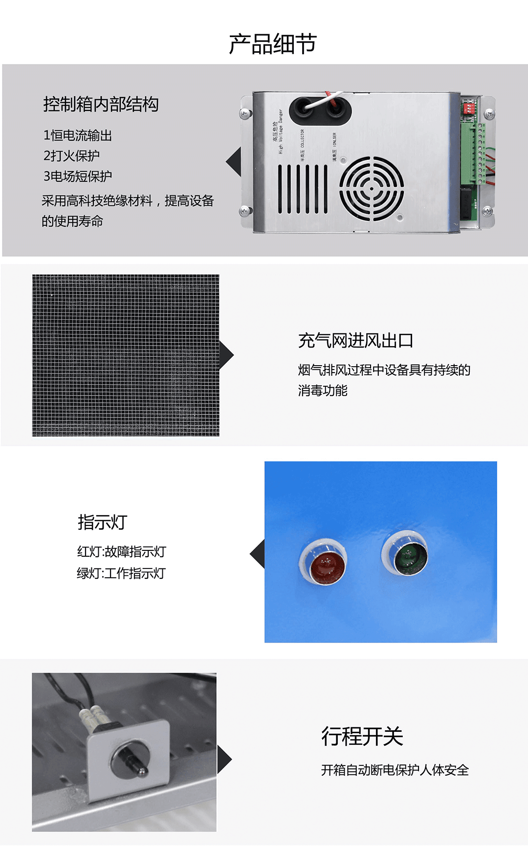 油煙凈化器，油煙凈化設(shè)備，油煙凈化機(jī)