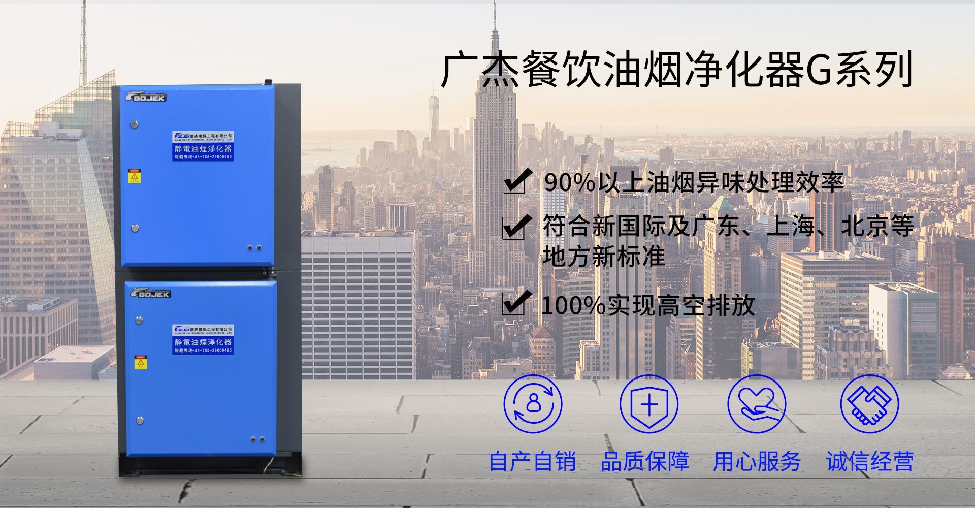 油煙凈化器，油煙凈化設(shè)備，油煙凈化機