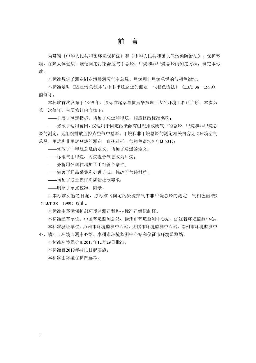 油煙凈化器，油煙凈化設(shè)備，油煙凈化機(jī)