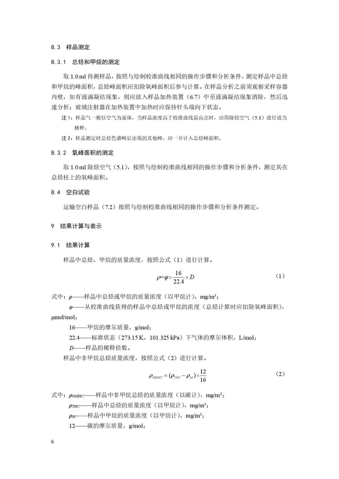 油煙凈化器，油煙凈化設(shè)備，油煙凈化機(jī)