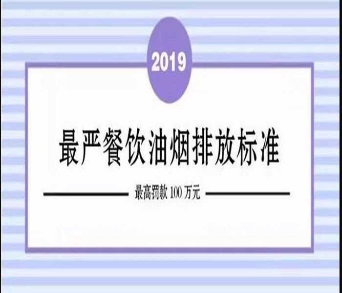 油煙凈化器，油煙凈化設(shè)備，油煙凈化機
