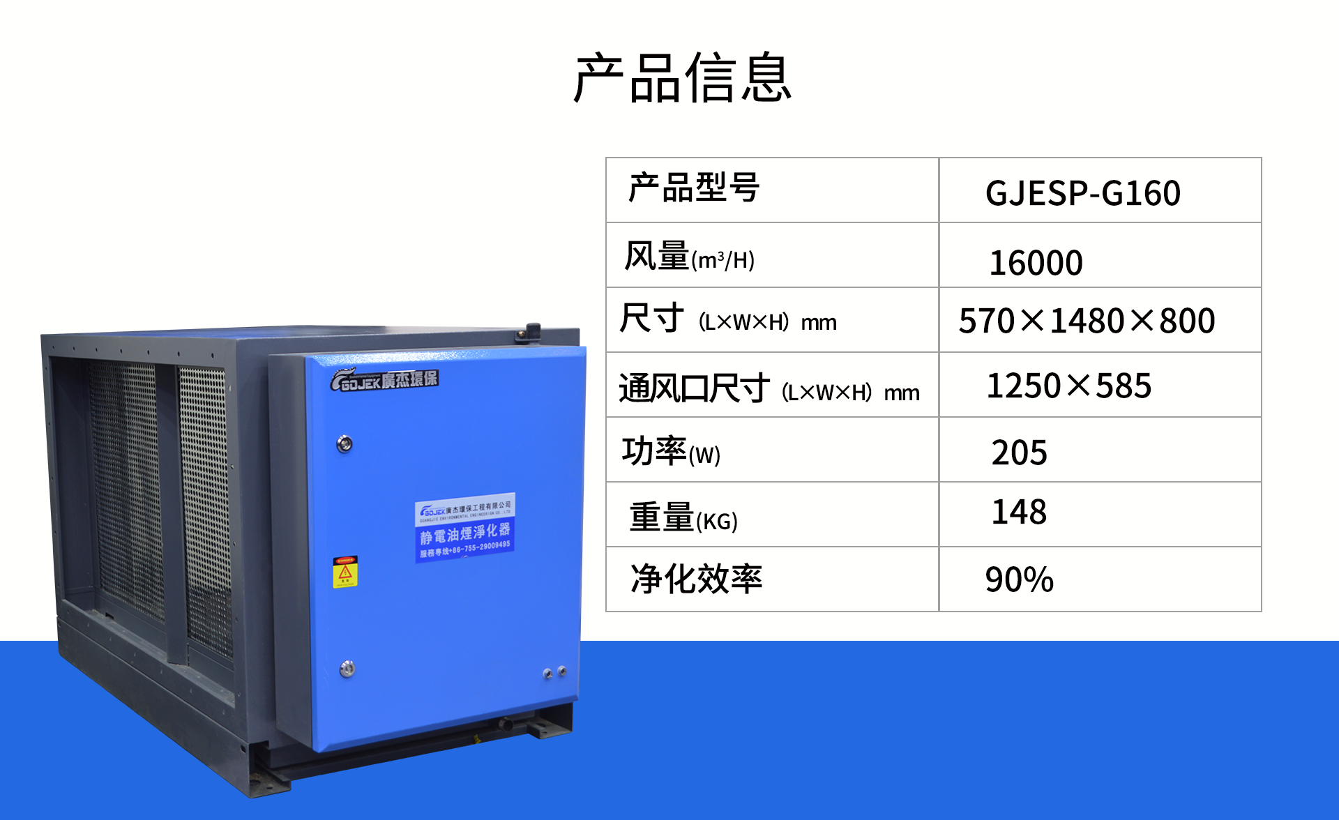 油煙凈化器，油煙凈化設(shè)備，油煙凈化機(jī)
