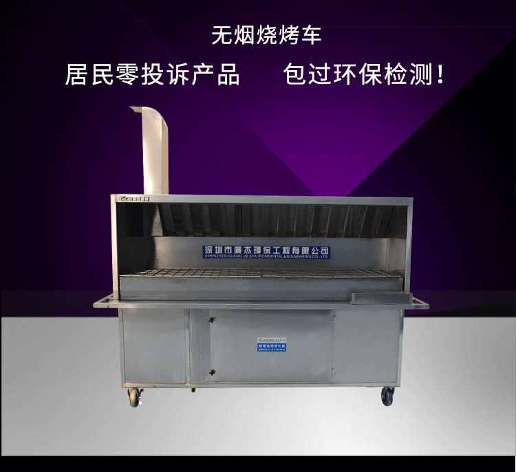 油煙凈化器，油煙凈化設(shè)備，油煙凈化機