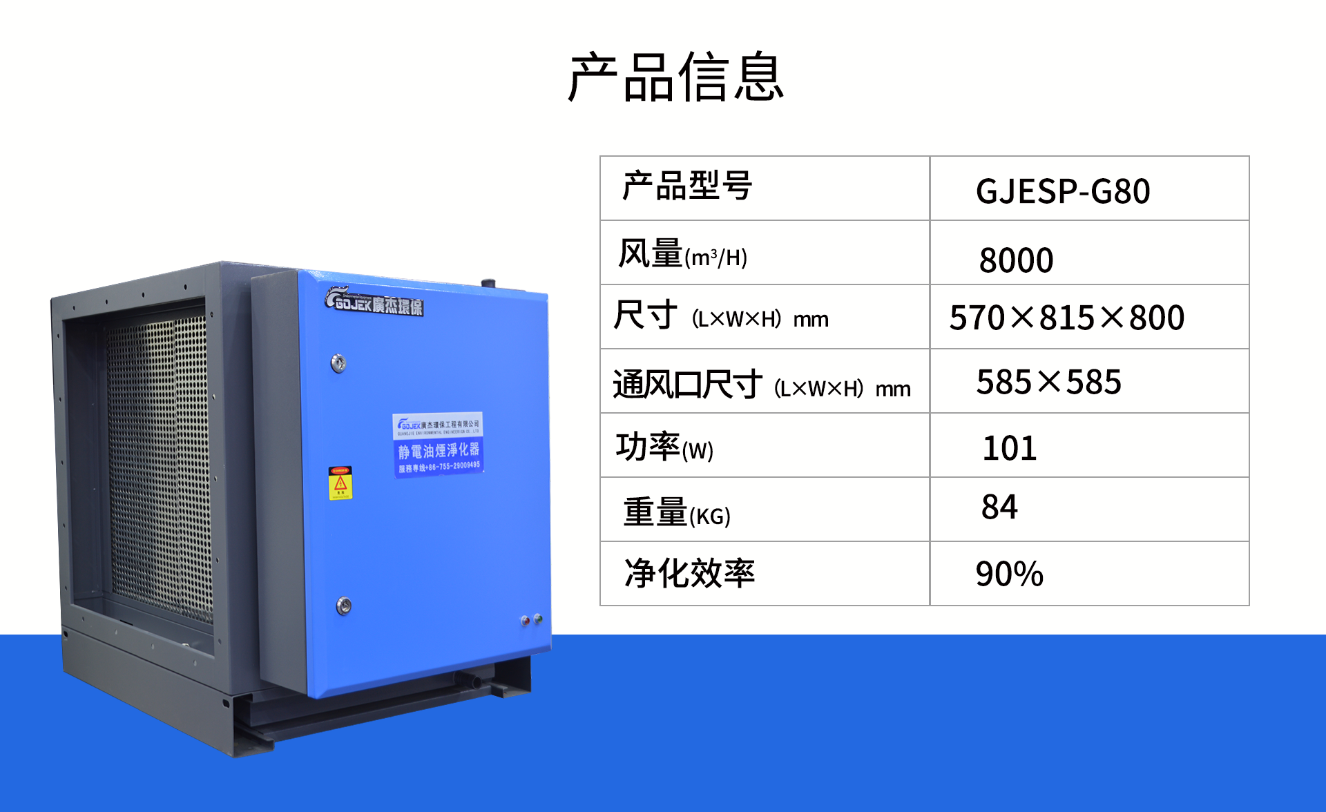 油煙凈化器，油煙凈化設(shè)備，油煙凈化機(jī)