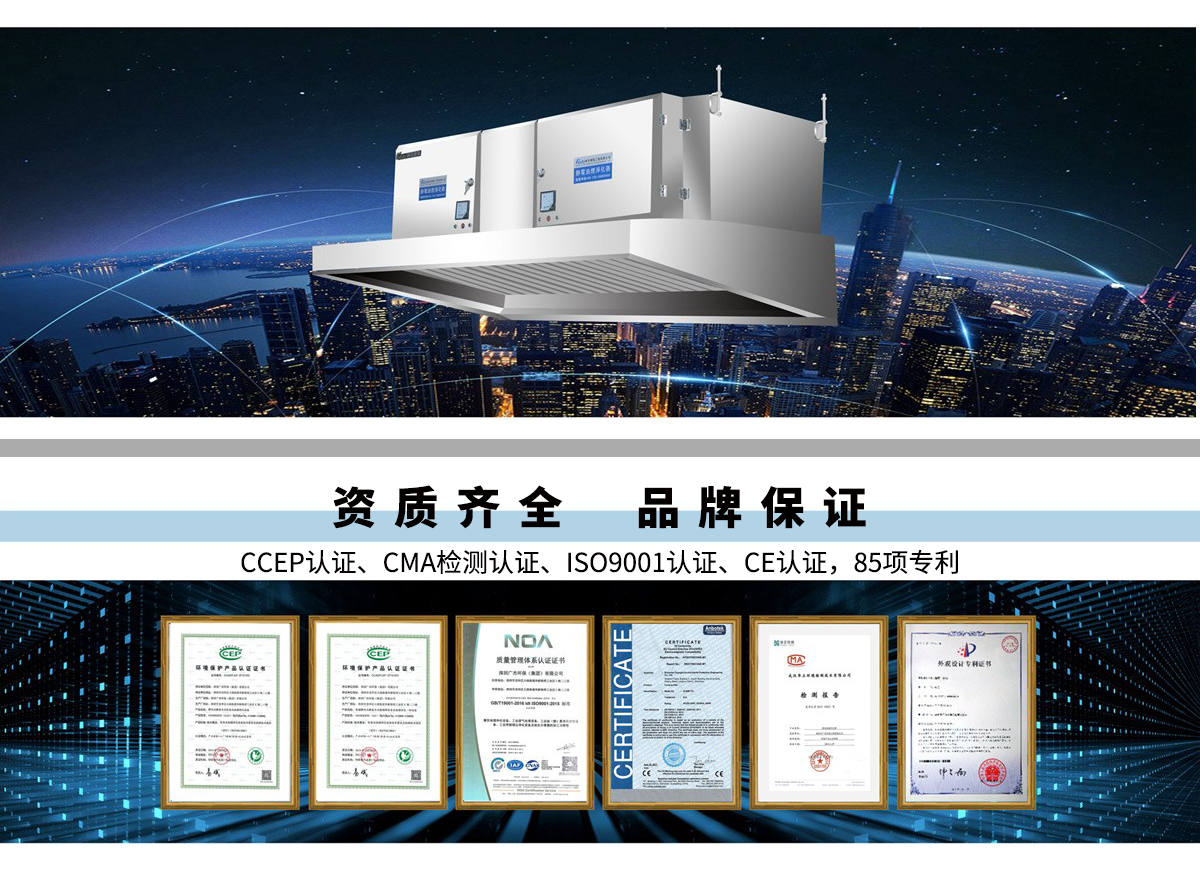油煙凈化器，油煙凈化設(shè)備，油煙凈化機(jī)