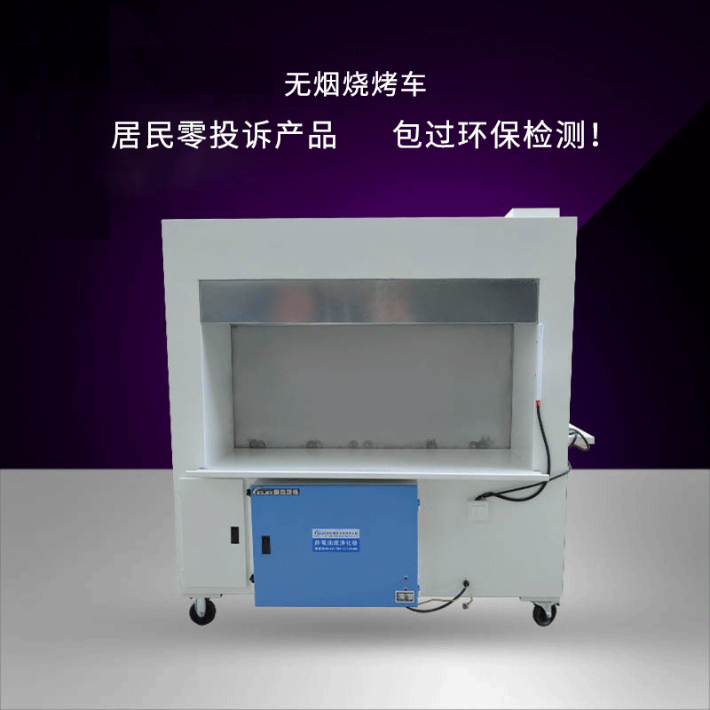 油煙凈化器，油煙凈化設(shè)備，油煙凈化機(jī)