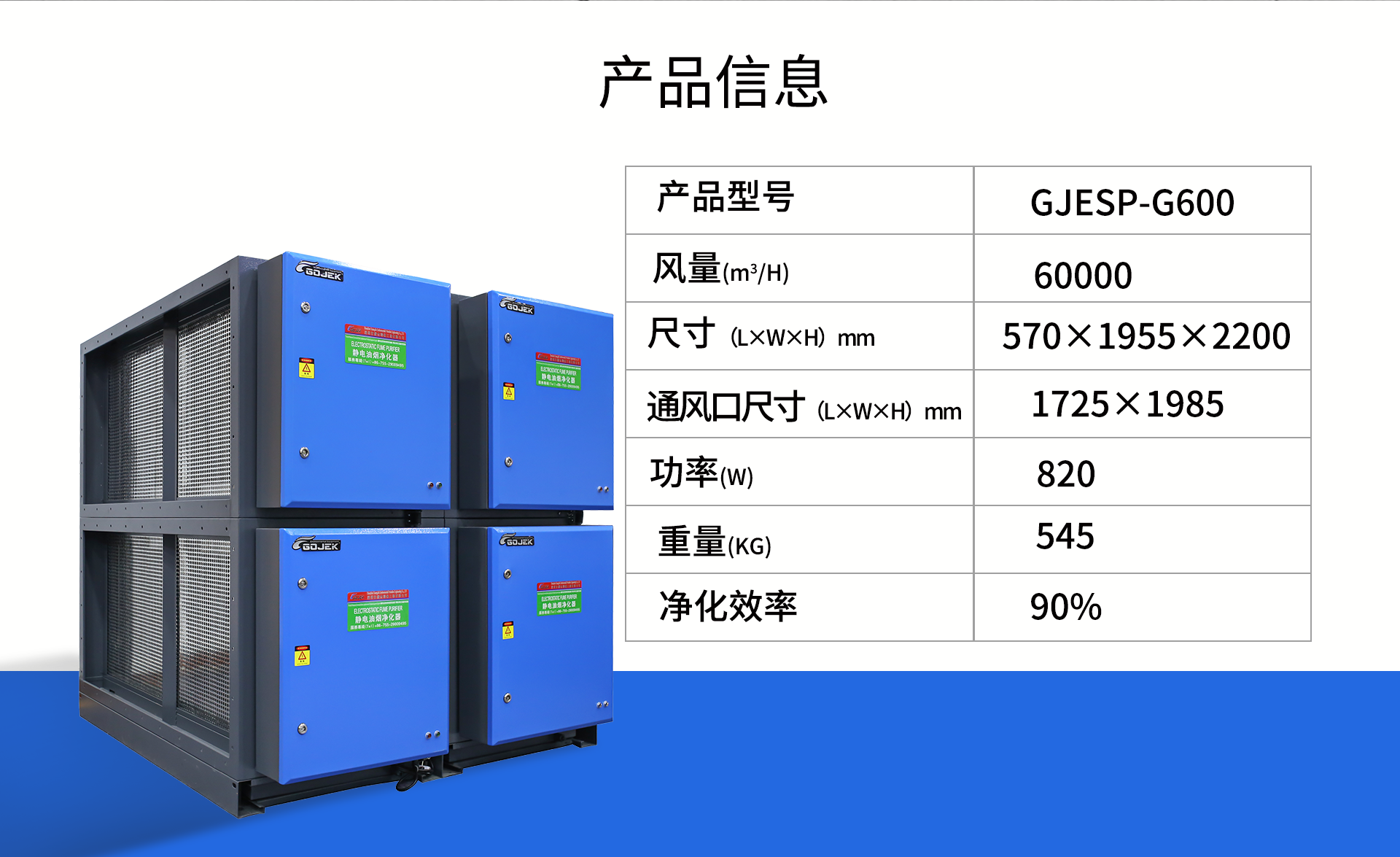 油煙凈化器，油煙凈化設(shè)備，油煙凈化機