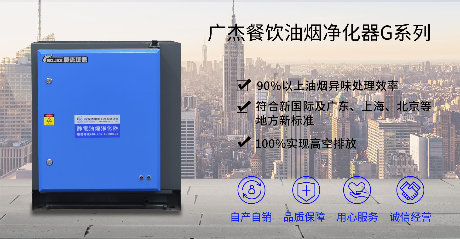 油煙凈化器，油煙凈化設(shè)備，油煙凈化機(jī)