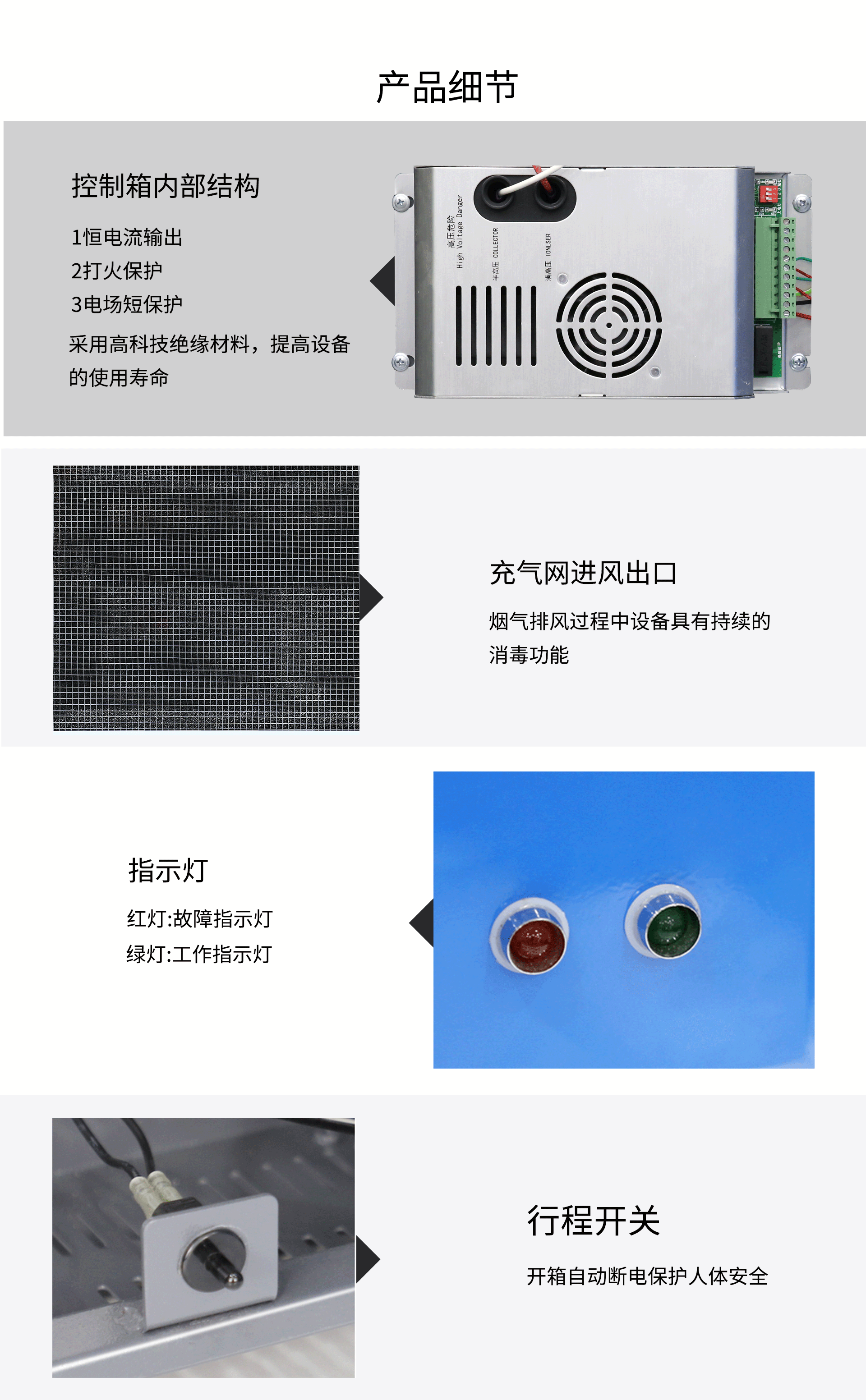 油煙凈化器，油煙凈化設(shè)備，油煙凈化機