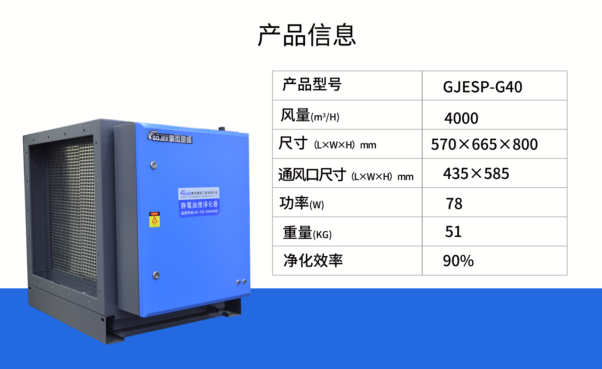油煙凈化器，油煙凈化設(shè)備，油煙凈化機