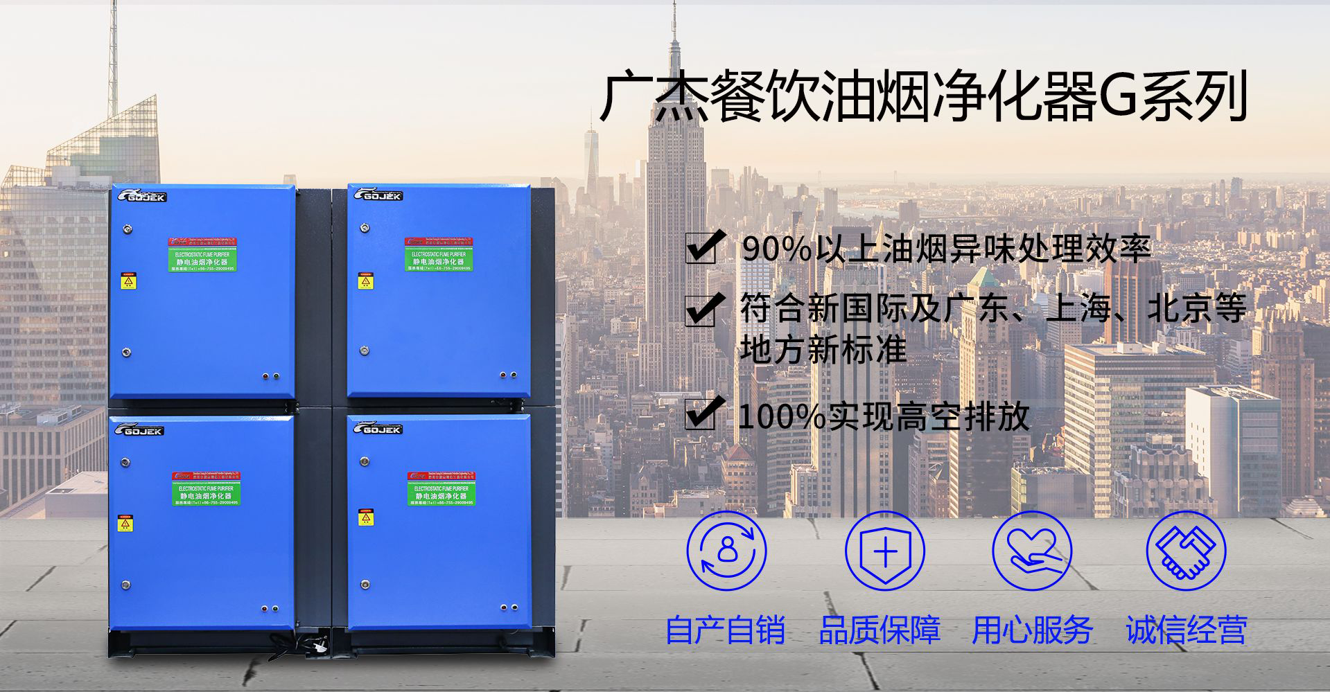 油煙凈化器，油煙凈化設備，油煙凈化機