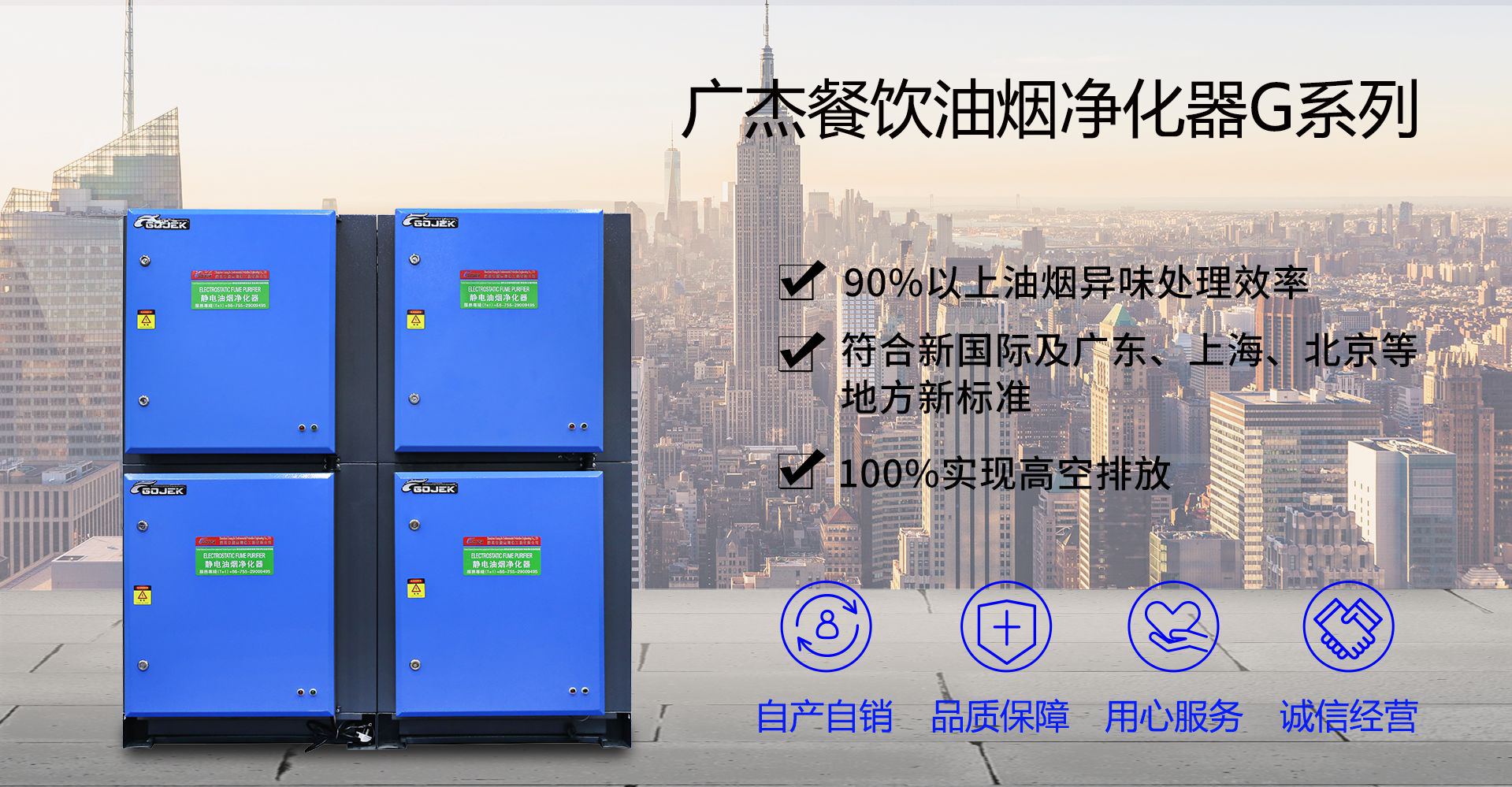 油煙凈化器，油煙凈化設(shè)備，油煙凈化機(jī)
