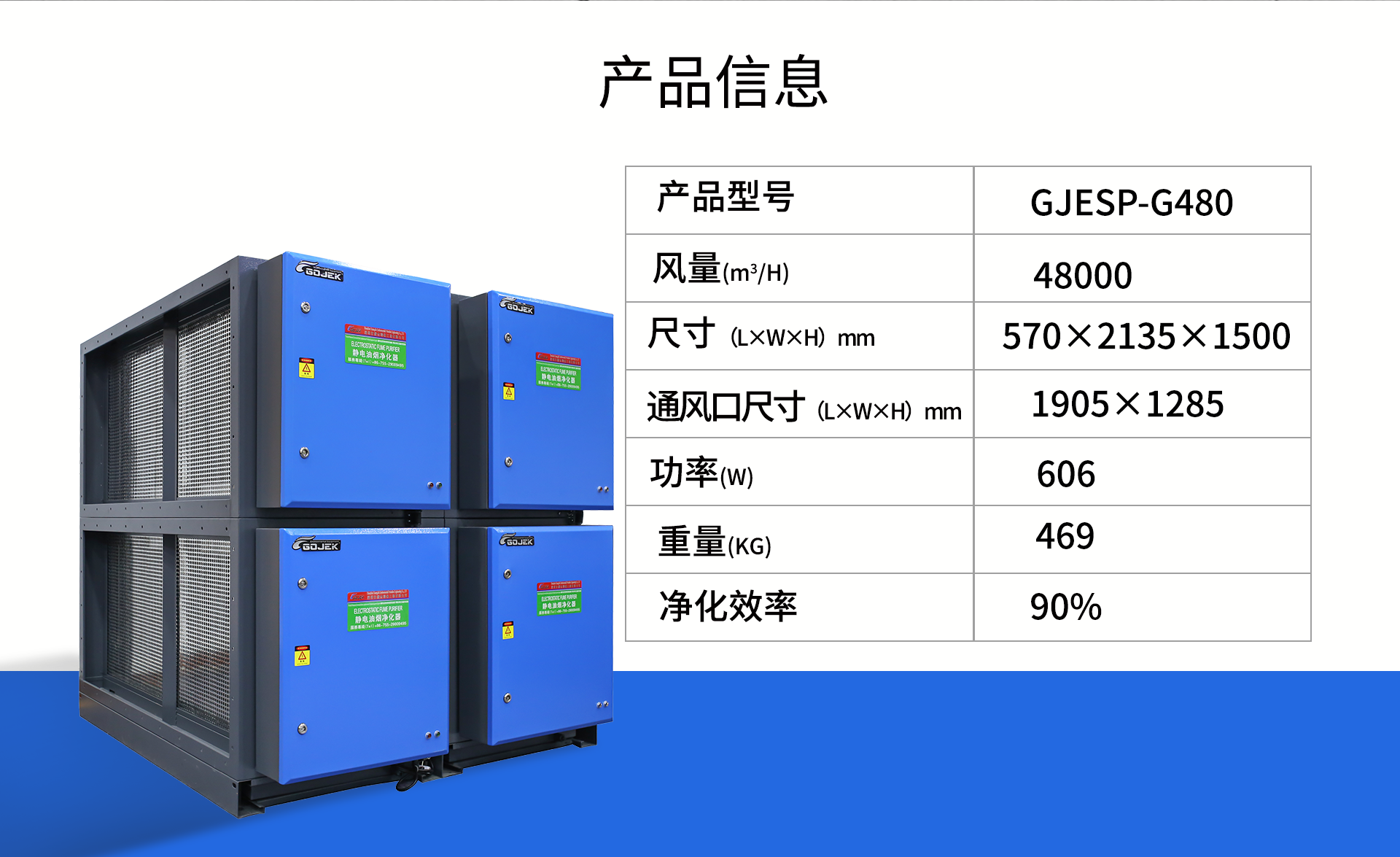 油煙凈化器，油煙凈化設(shè)備，油煙凈化機(jī)