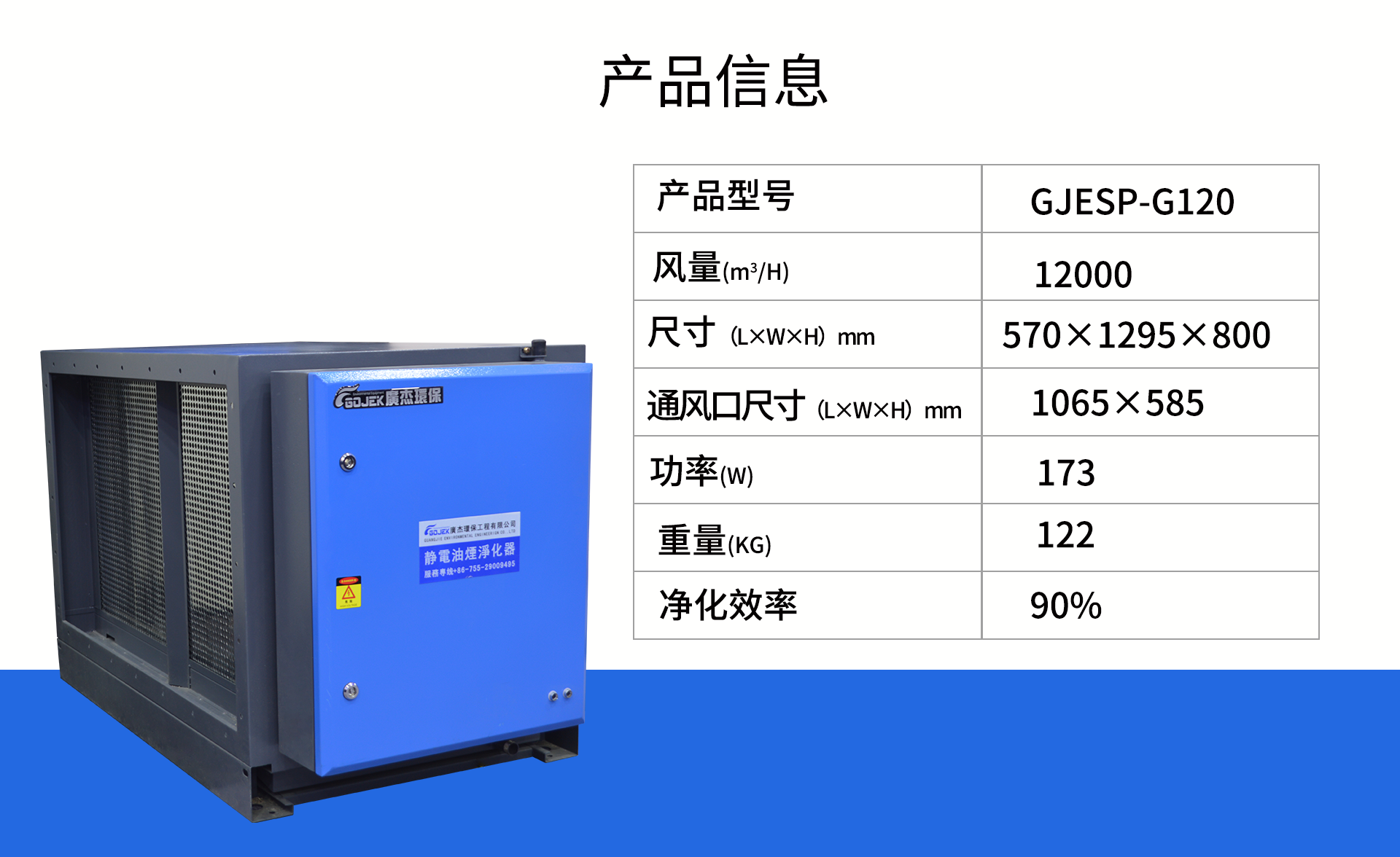 油煙凈化器，油煙凈化設(shè)備，油煙凈化機(jī)