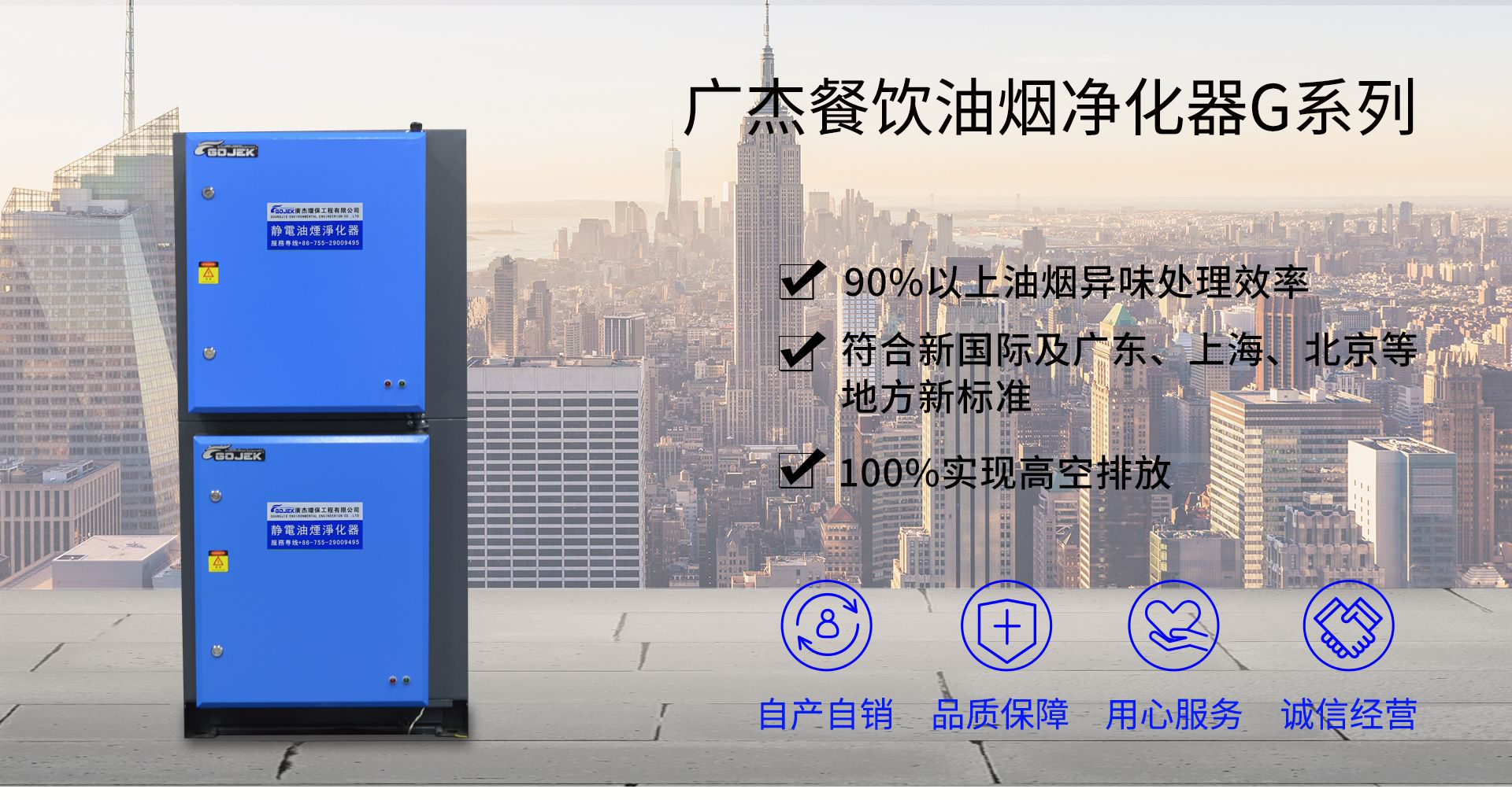 油煙凈化器，油煙凈化設(shè)備，油煙凈化機