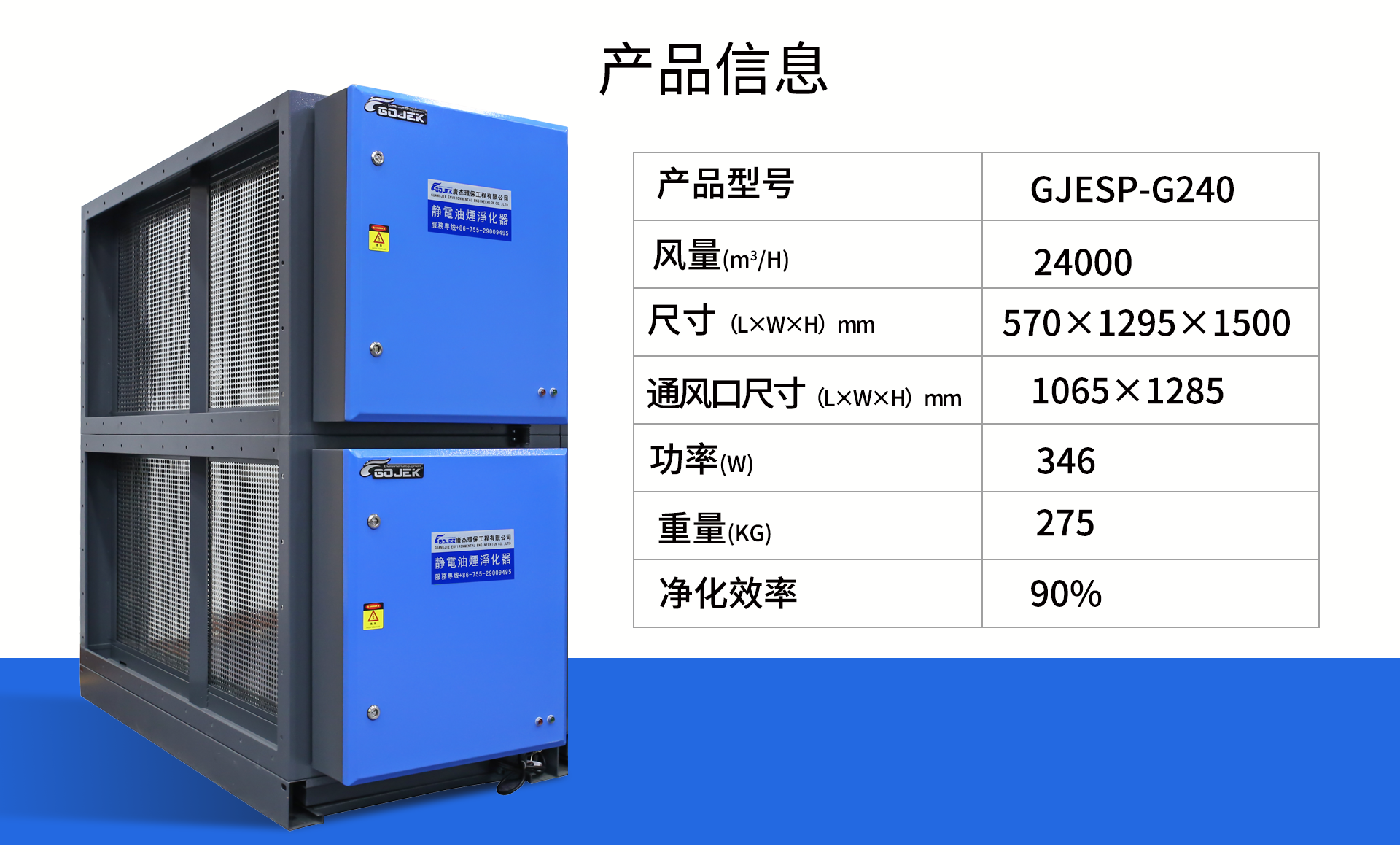 油煙凈化器，油煙凈化設(shè)備，油煙凈化機