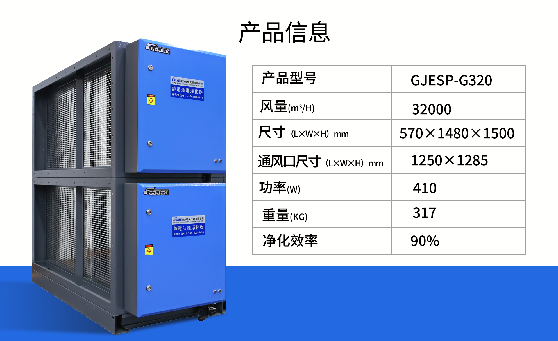油煙凈化器，油煙凈化設(shè)備，油煙凈化機(jī)