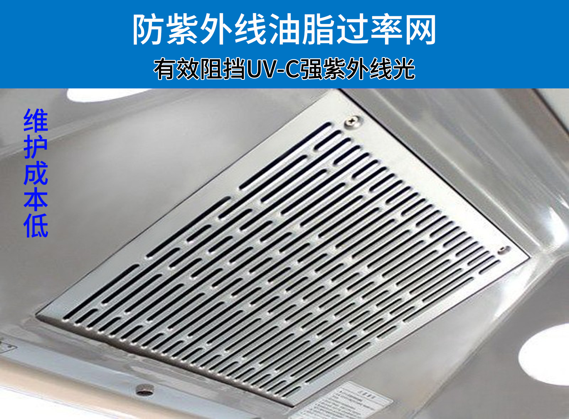 油煙凈化器，油煙凈化設備，油煙凈化機