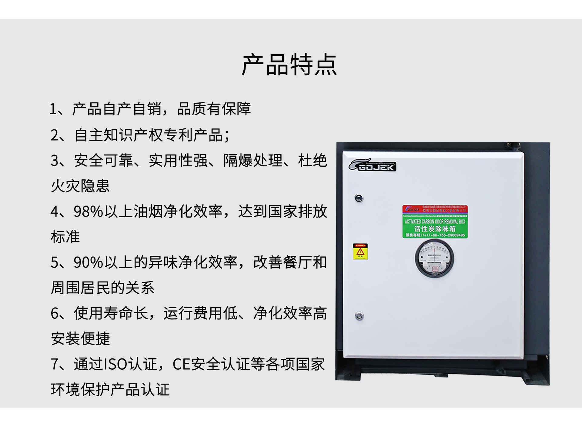 油煙凈化器，油煙凈化設(shè)備，油煙凈化機(jī)