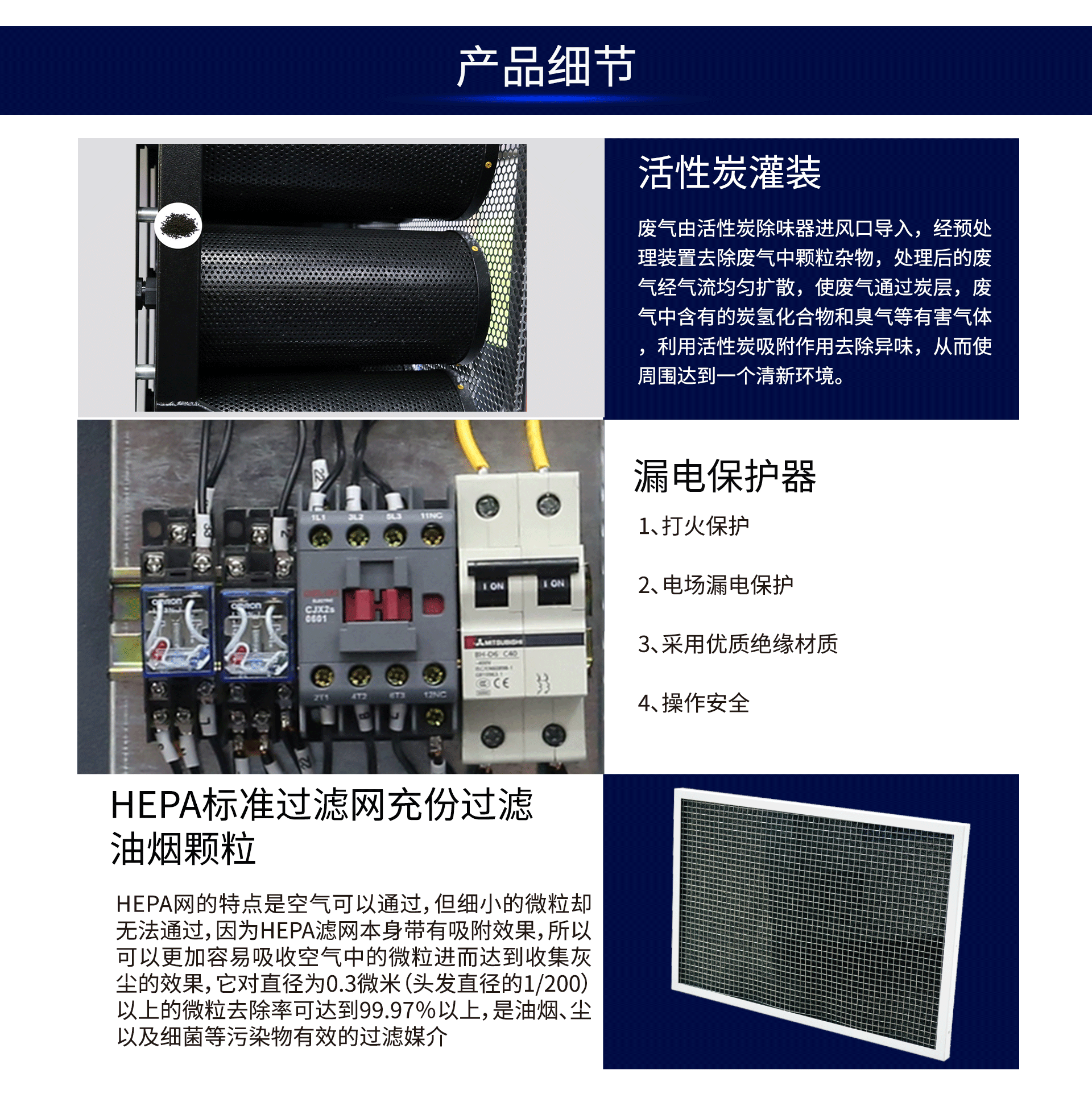 油煙凈化器，油煙凈化設(shè)備，油煙凈化機(jī)
